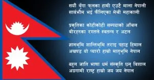 Nepali song