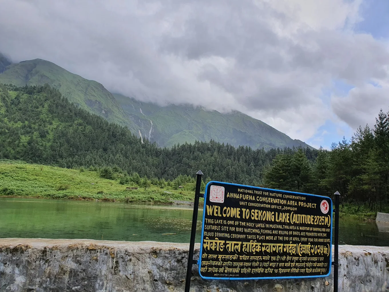 Lake Sekong