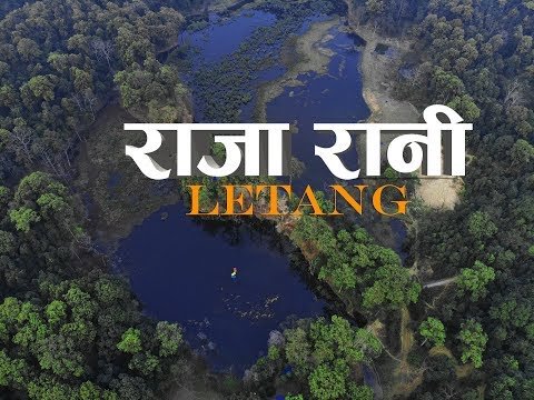 Rajarani Park