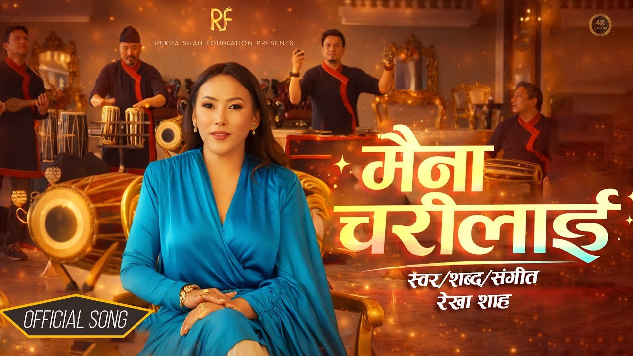 Maina Charilai by Rekha Shah & Kutumba